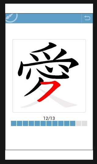 特別支援スマホアプリ「筆順漢字」
