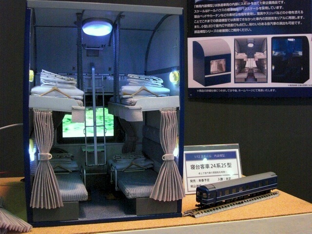寝台客車24系25型内装模型（トミーテック）。2013年春発売予定