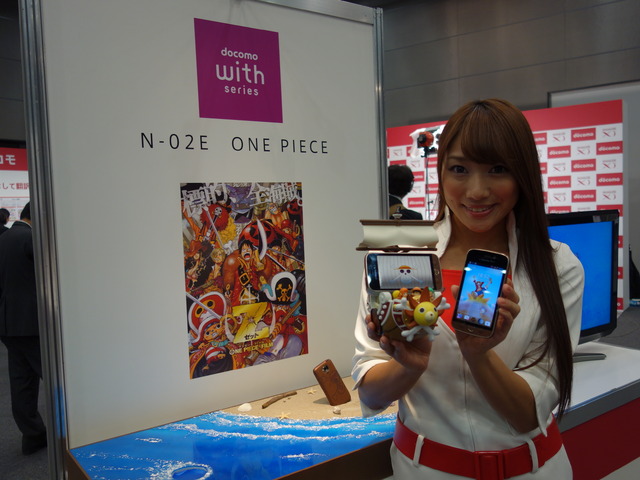 「docomo with series N-02E ONE PIECE」