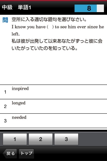 進研ゼミセンター必携2000、設問/英語中級