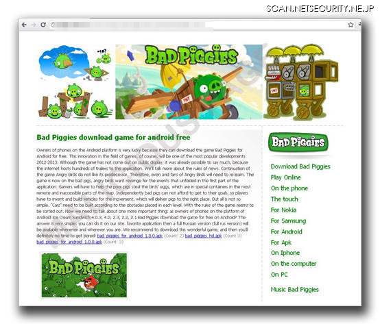 「Bad Piggies」の不正アプリが配布されていたWebサイト