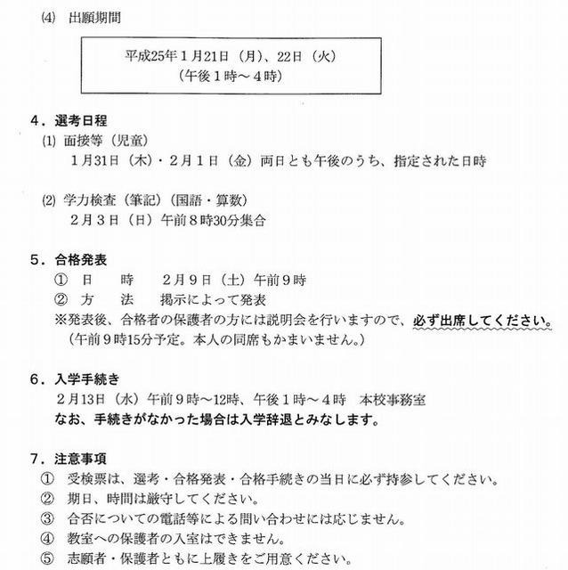 横浜国立大学教育人間科学部附属鎌倉中学校