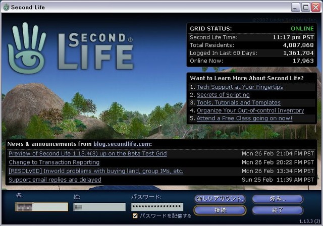 　最近、なにかと話題の「Second Life」（セカンドライフ）。「稼げるオンラインゲーム」ととらえられることが多いが、果たしてそれが本質なのだろうか。