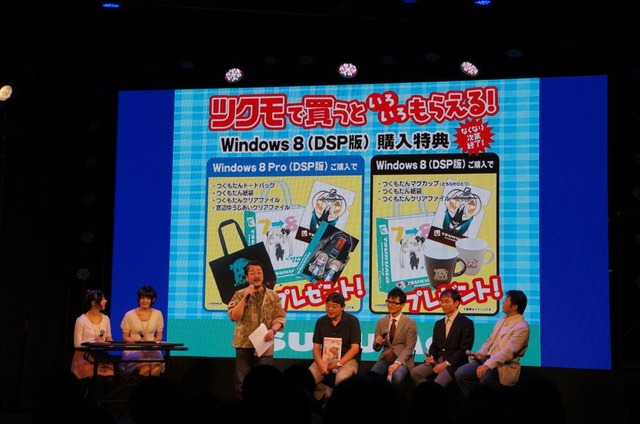 Windows 8発売カウントダウンイベント