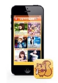 「リスアニ！APP」