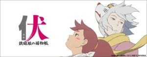 『伏 鉄砲娘の捕物帳』