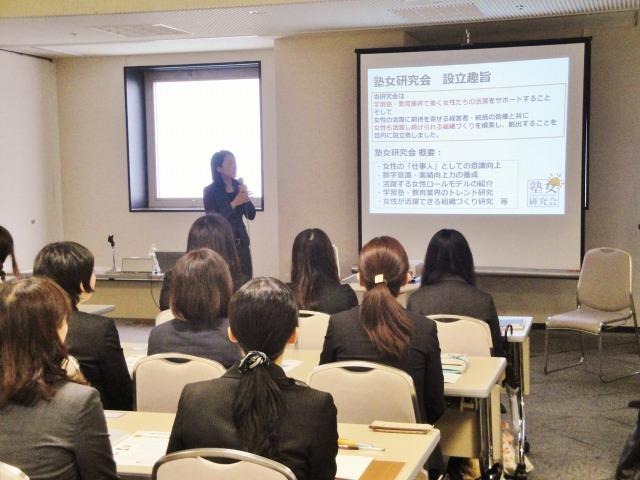 塾女研究会・第1回勉強会の様子