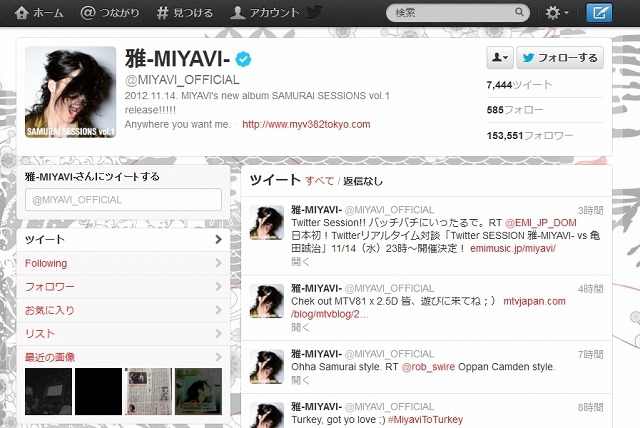 「雅-MIYAVI-」のTwitterページ