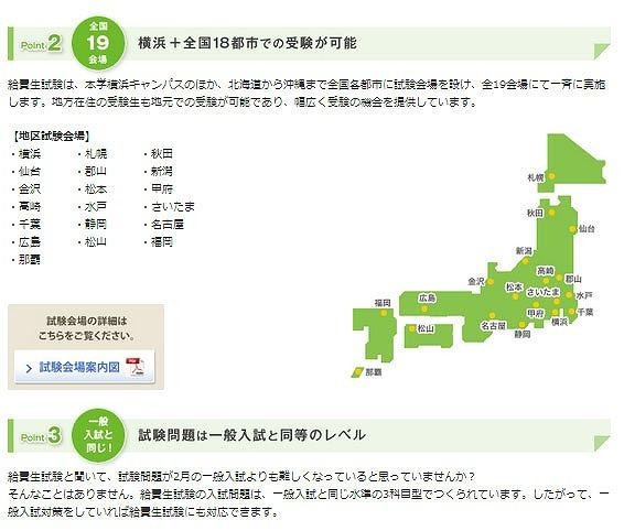 給費生試験の特徴