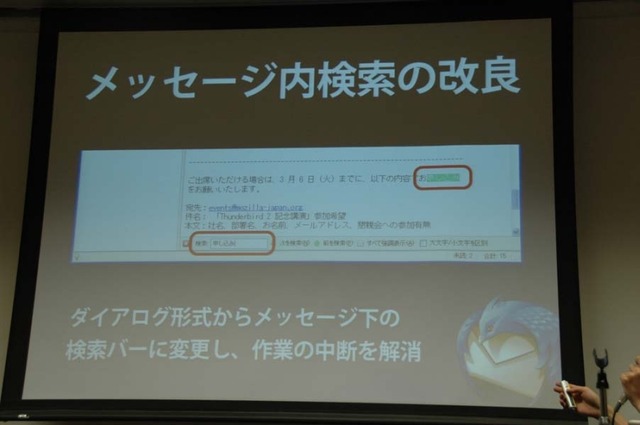 検索もダイアログから検索バーになって操作性がアップ