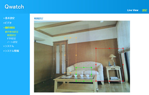 最大3箇所（黄、緑、赤の囲み）まで事前設定した範囲内で動作検知する機能のイメージ