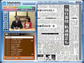 NTT Com、OCN会員3千名を対象に「毎日ニュースナビ」を無料提供。14日より