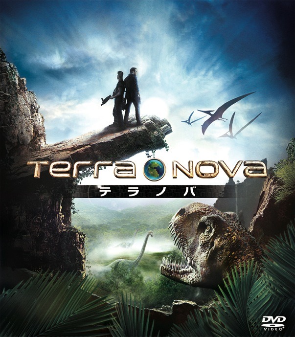 『TERRA NOVA/テラノバ』DVDジャケット　(C) 2013 Twentieth Century Fox Home Entertainment LLC. All Rights Reserved.