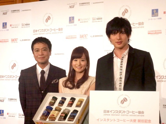 第一回インスタントコーヒー大使発表会。向かって左から中山秀征、皆藤愛子、城田優。