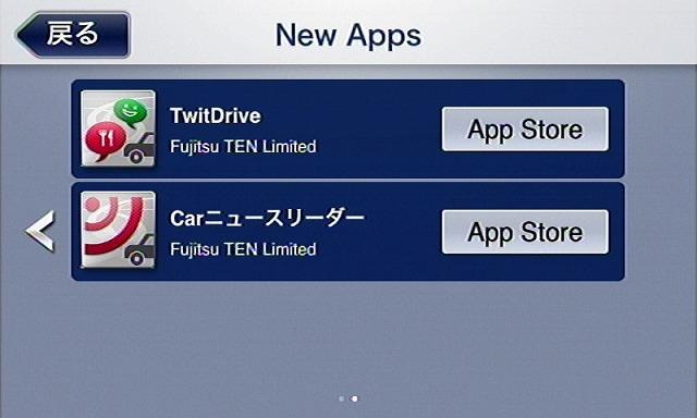 富士通テン・カーナビ用iPhoneアプリ「Drive Port」