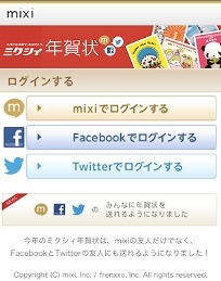 スマートフォンでの利用イメージ