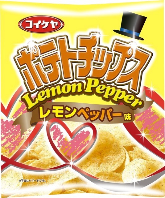 『コイケヤポテトチップス レモンペッパー味』