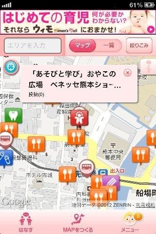 ウィメンズパーク ママMAP