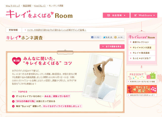 キレイをよくばるRoom