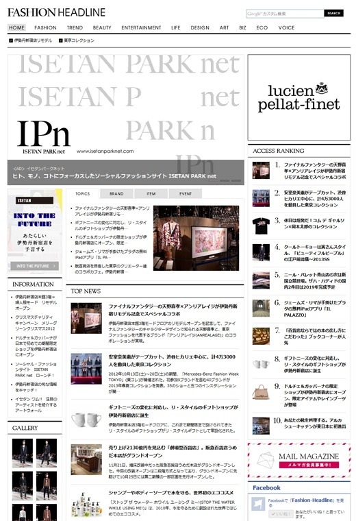 「FASHION HEADLINE」開始