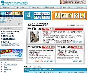 avexnetTVが無料会員向けにリニューアル〜人気地上波番組「Channel a」の配信も