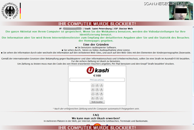 感染したPCに表示されるWindowsのブロックに関するテキストおよび画像。右上にWebカメラ画像がある