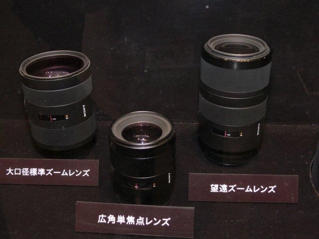　ソニーブースのαシリーズ展示コーナーの一角には、α100の実機展示に加え、参考出品としてαシリーズのハイアマチュア向けモデルとフラッグシップモデルの2機種、および交換用レンズ8本が展示されている。
