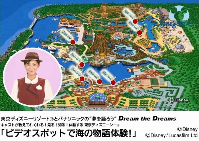 東京ディズニーリゾートとパナソニックの“夢を語ろう