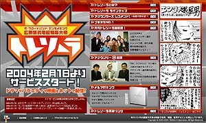 TBS・フジ・テレ朝が贈る「BBエンタメキング・トレソーラ」いよいよ始動〜人気女子アナも登場