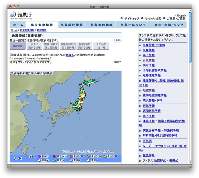 【地震】青森県などで震度5弱、宮城県で津波警報