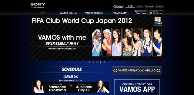 VAMOS VIEWING「VAMOS with me」