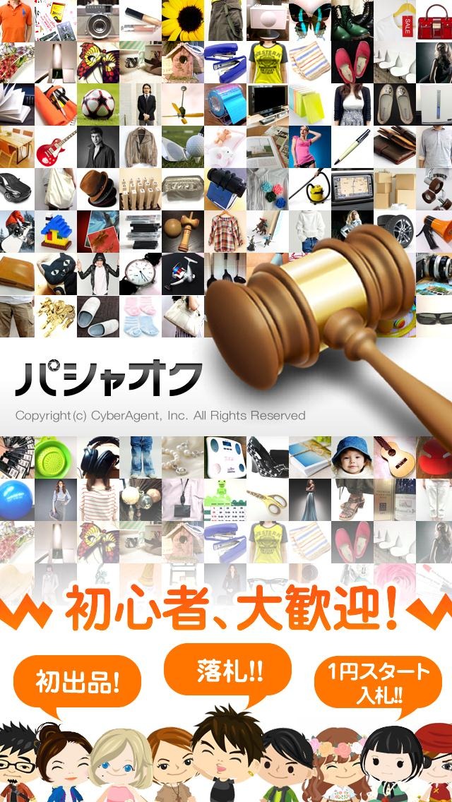 「パシャオク」表紙