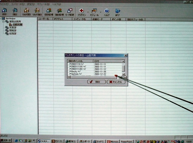 リモートから復旧作業も行えるクライアント管理システムが登場