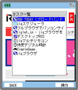 　jig.jpは30日、携帯電話向けフルブラウザ「jigブラウザ」において、NTTドコモ メガiアプリ対応機種向けにタスク表示切替機能の提供を4月1日より開始すると発表した。