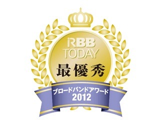 ブロードバンドアワード2012発表!!……ビデオオンデマンドはひかりTVが最優秀