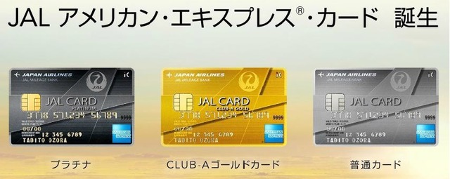 「JALアメリカン・エキスプレス・カード」画像