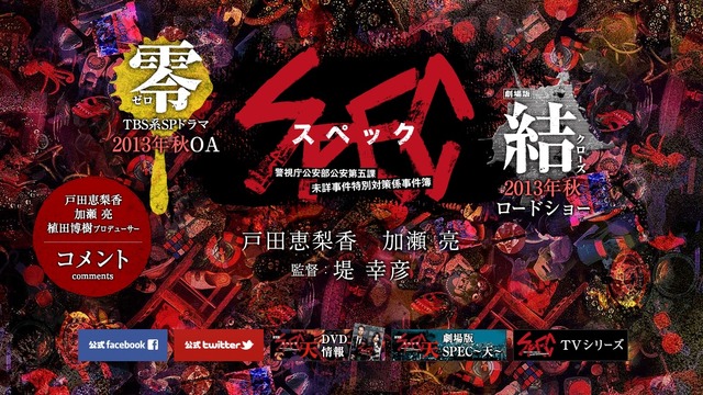 映画公式HPにも告知が掲載