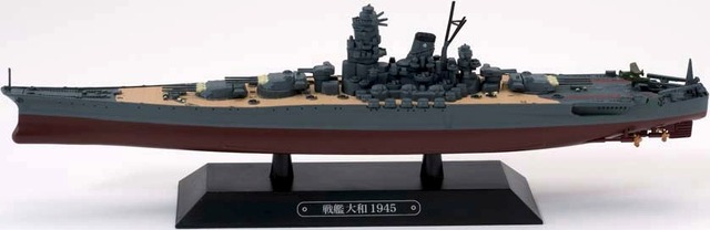 『世界の軍艦コレクション』創刊号、戦艦大和