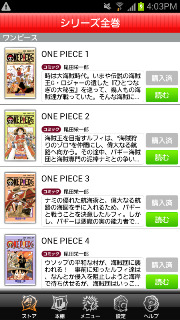 『ONE PIECE』シリーズ(c)尾田栄一郎／集英社