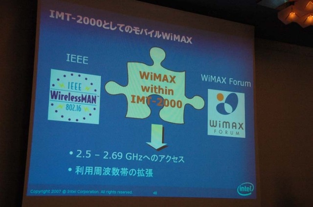IMT-2000としてのモバイルWiMAX