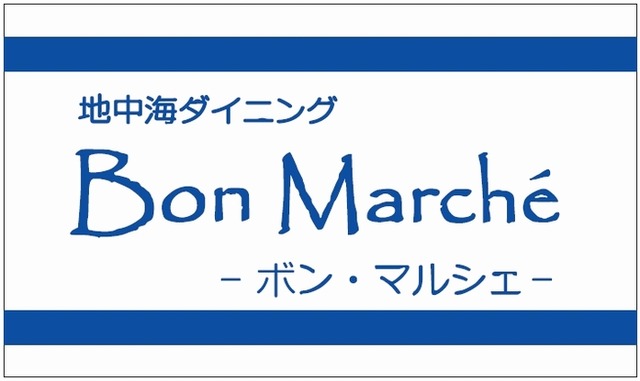 「地中海ダイニング Bon・Marche'」ロゴ