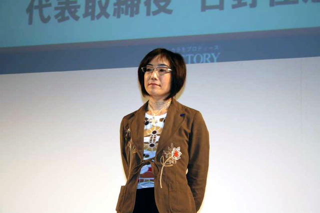 ハー・ストーリィの日野佳恵子 代表取締役