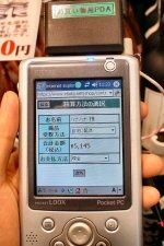 RFIDタグの実用化が見えてきた。なんばパークスで実証実験