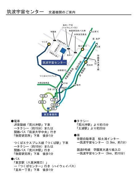 筑波宇宙センター　地図