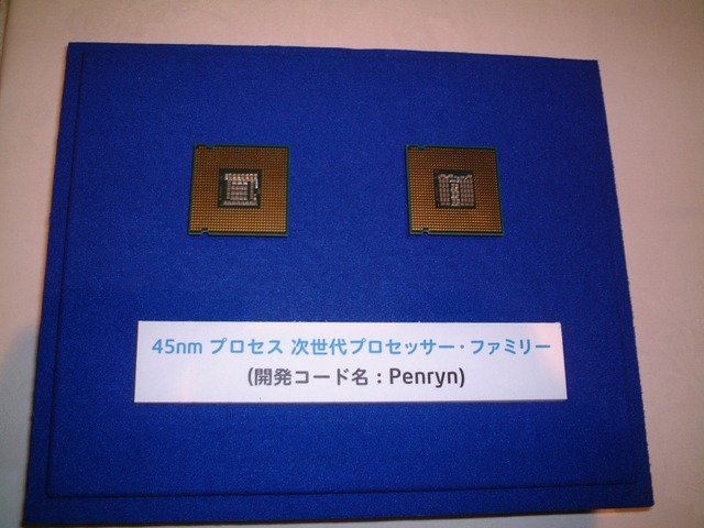 45nmプロセスの次世代プロセッサーファミリー「Penryn」