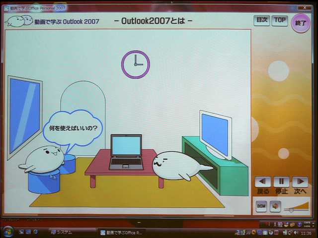 Outlook 2007も学べるようになった学習ソフト「動画で学ぶOffice 2007 Personal」