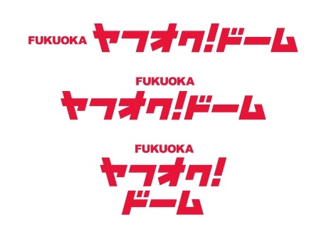 「福岡 ヤフオク!ドーム」ロゴデータ