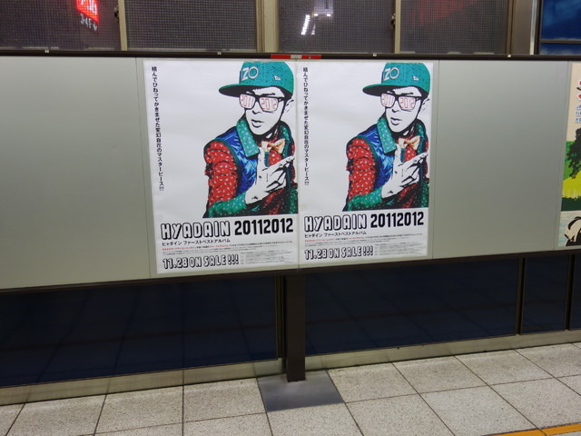 銀座線渋谷駅に貼られたポスター