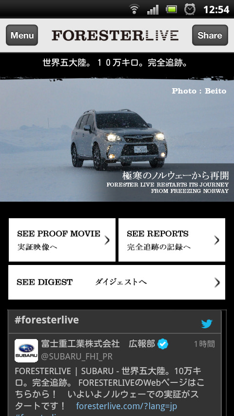 「SUBARU FORESTER LIVE」