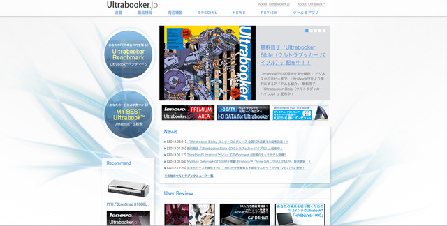「Ultrabooker.jp」